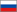 Russian flag for Franklin 14 Language Speaking Global Translator (EST-5014)