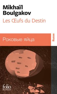 Les Œufs du Destin - Mikhaïl Boulgakov