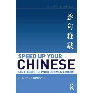 Speed Up Your Chinese