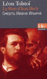 La Mort d'Ivan Ilitch - Léon Tolstoï